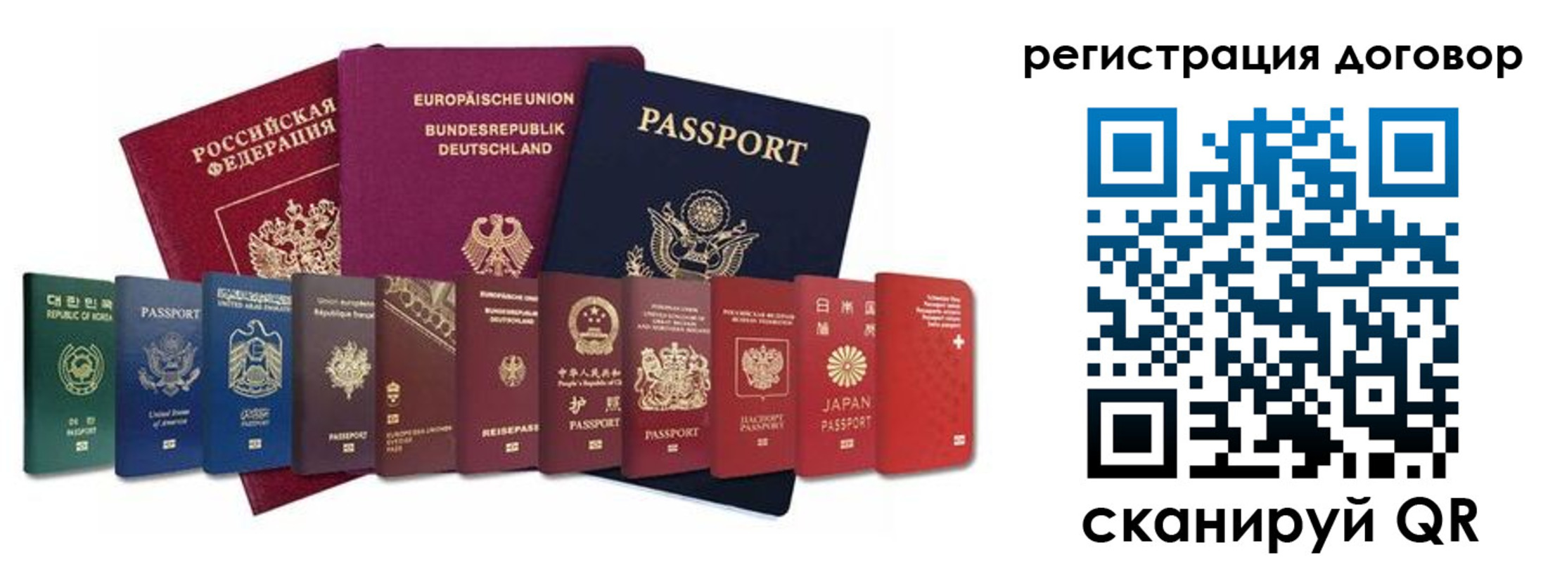 прописка для работы в Дигоре